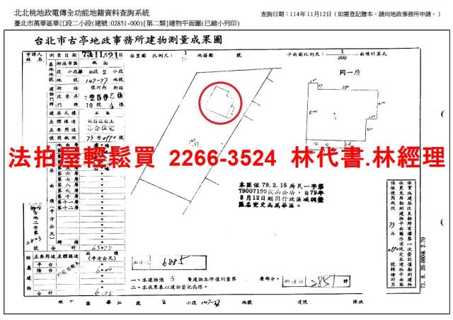 萬華公寓拍賣-10