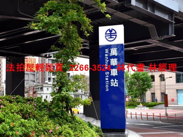 萬華公寓拍賣-8