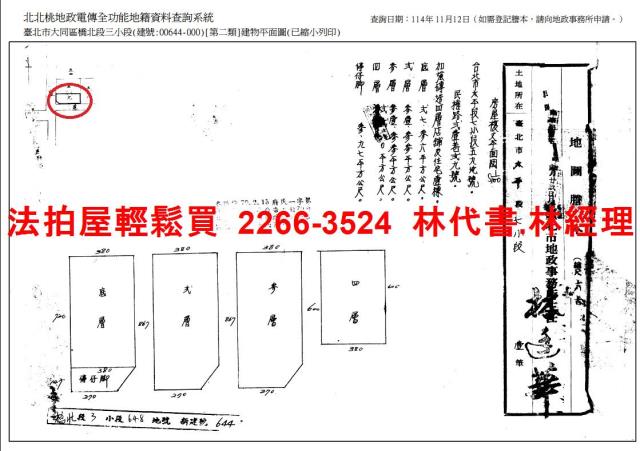 台北大同區法拍透天-11