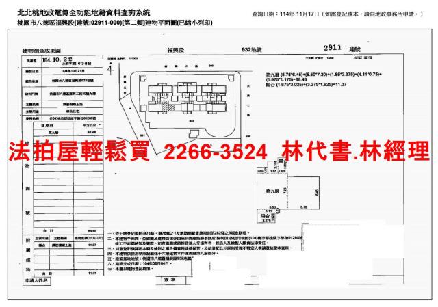 八德法拍大樓-13