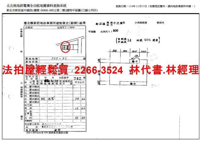 新莊法拍公寓-9