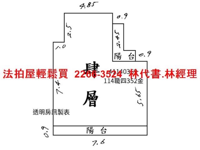 三重公寓法拍-7