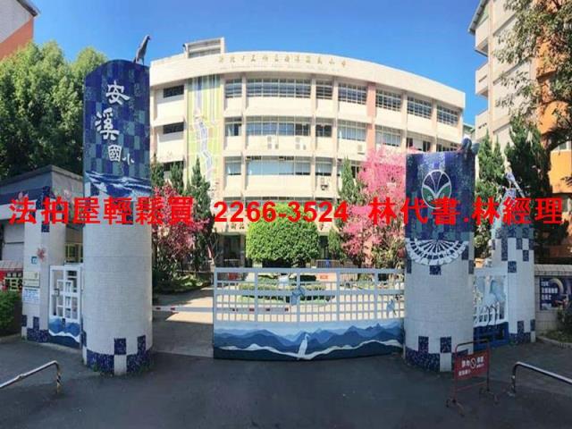 三峽大樓法拍-9