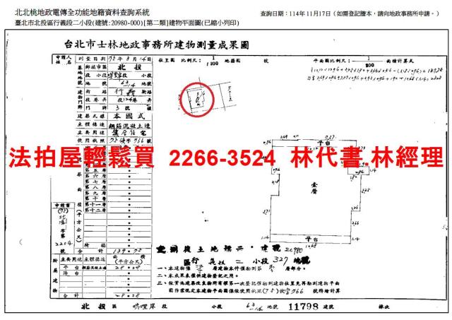 北投華廈法拍-9