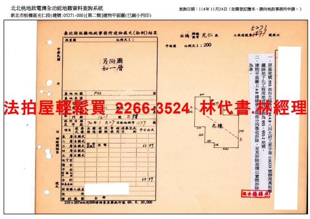新北板橋公寓法拍-9