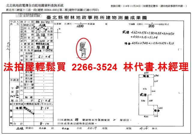 三峽法拍公寓-7