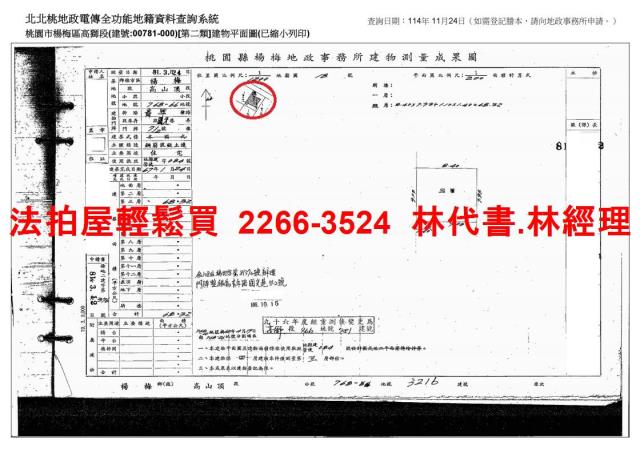桃園楊梅法拍公寓-9