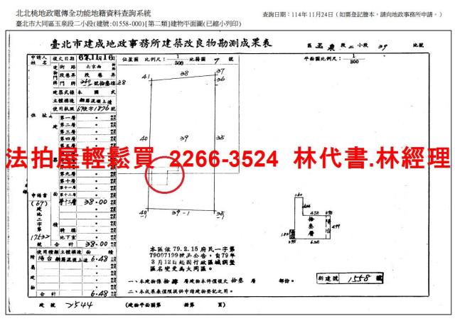 台北法拍大樓-13