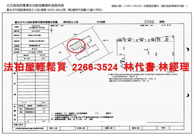 內湖大樓拍賣-13