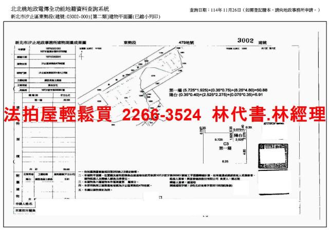 新北汐止華廈法拍-12