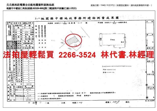 桃園法拍華廈-12