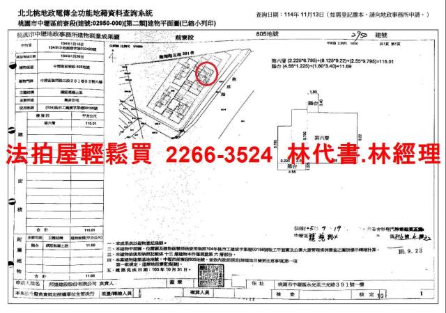 桃園中壢法拍大樓-13