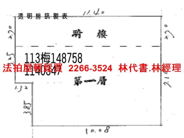 中壢法拍公寓-8