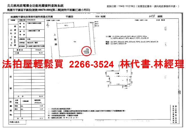 桃園平鎮大樓法拍-13