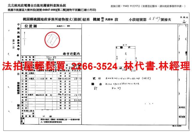 桃園區拍賣公寓-11