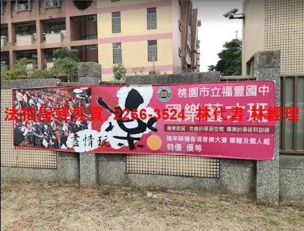 桃園區拍賣公寓-7