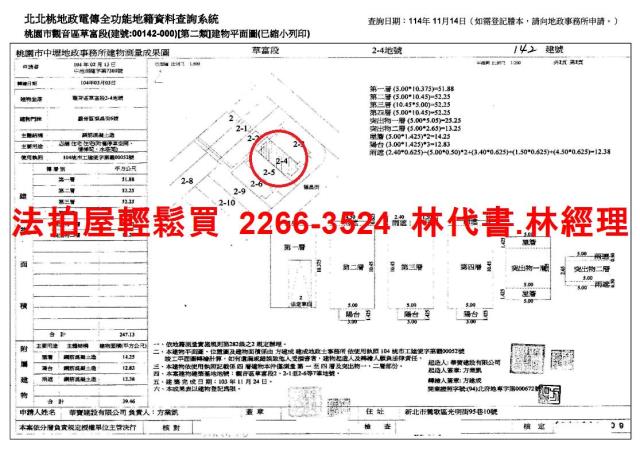 觀音法拍透天-10