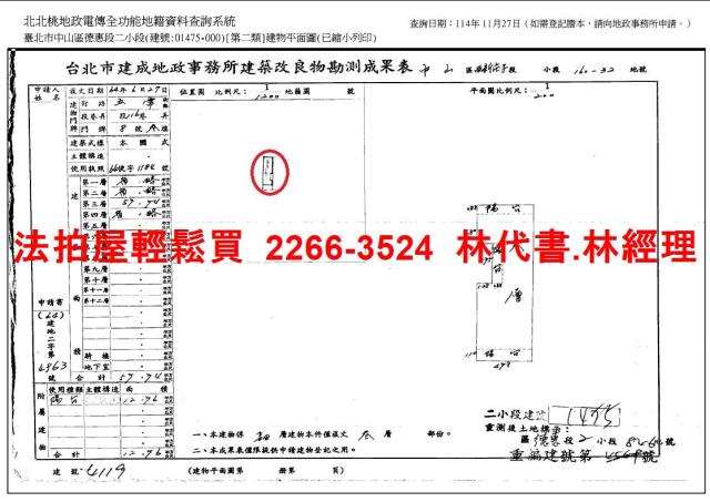 台北中山區公寓法拍-9