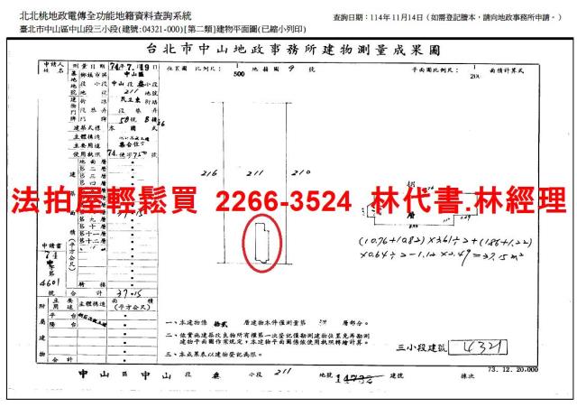 台北中山區大樓法拍-11