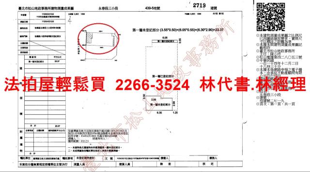 台北信義區拍賣公寓-9