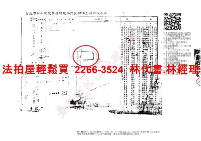 台北信義區拍賣公寓-8