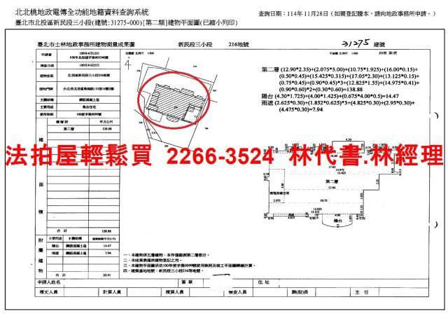 台北法拍華廈-11