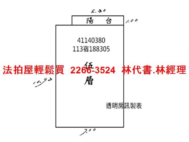 土城法拍公寓-8