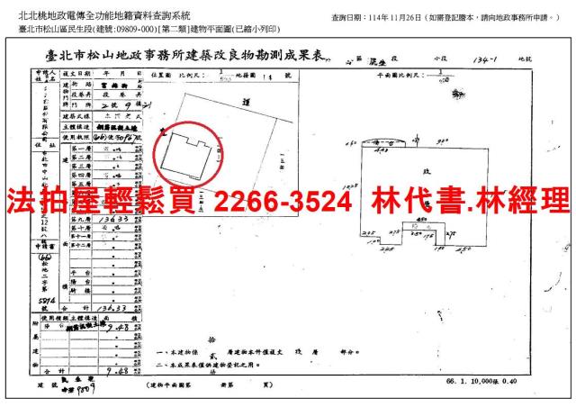 台北松山法拍大樓-13