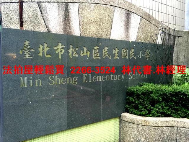 松山法拍大樓-12