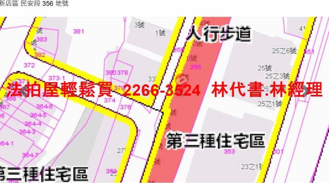 新店公寓拍賣-9