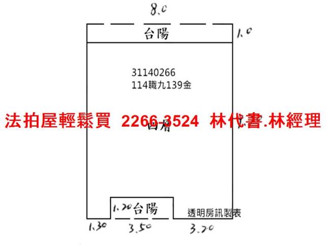 新店公寓拍賣-7