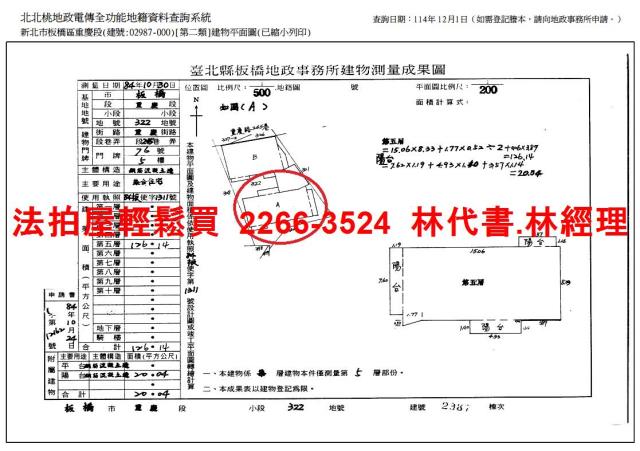 新北華廈法拍-10