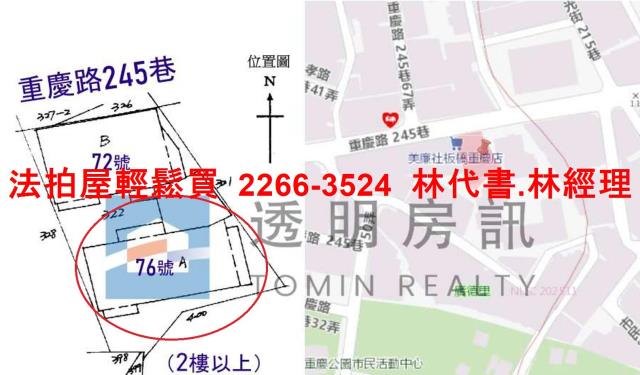 新北華廈法拍-11