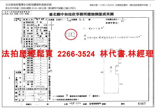 新北中和法拍公寓-13