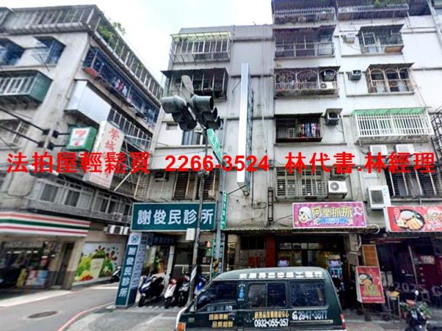 新北中和法拍公寓-0