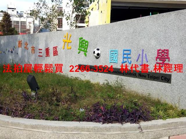 新北三重公寓法拍-5