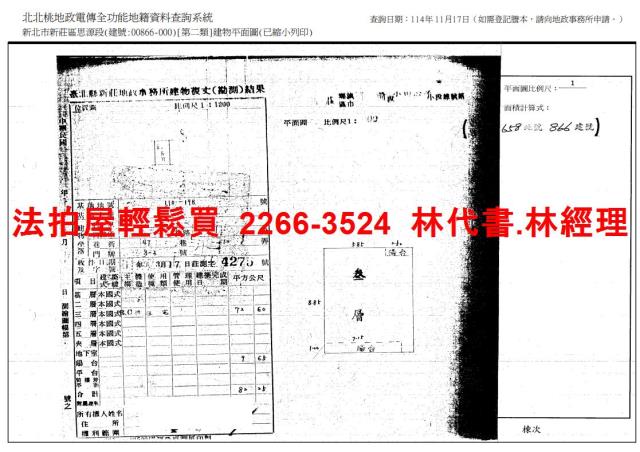新莊公寓拍賣-9