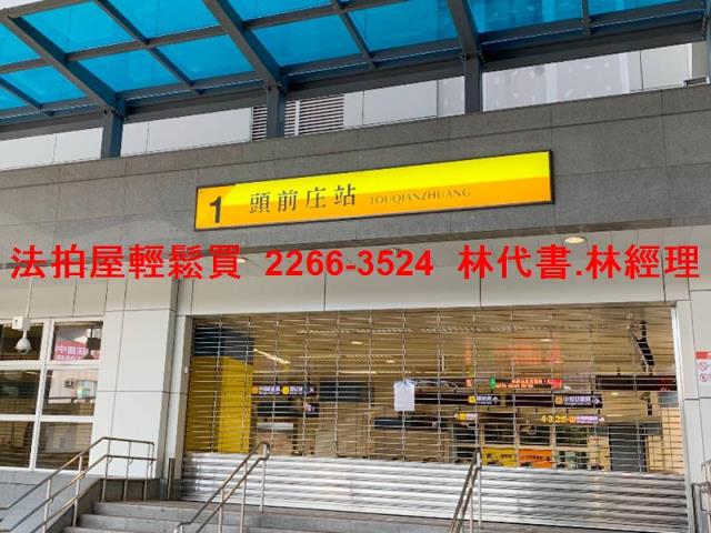 新莊公寓拍賣-7