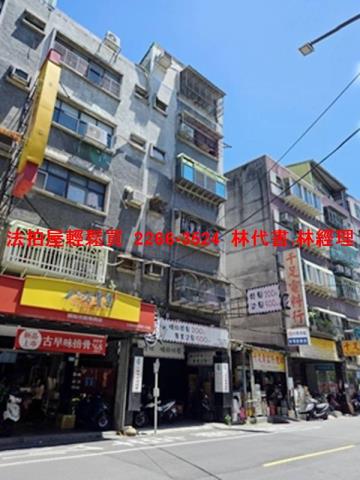 新莊公寓法拍-1