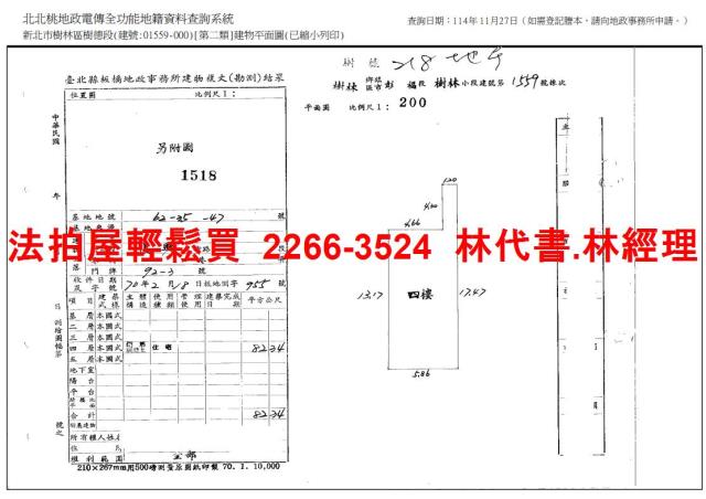 新北法拍公寓-11