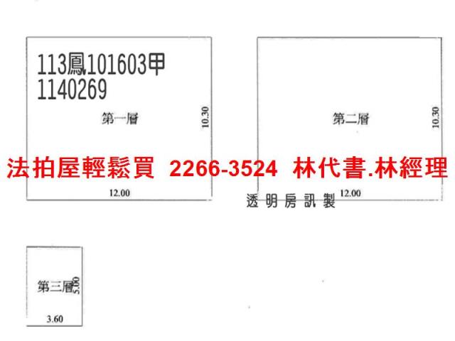 桃園觀音透天法拍-8