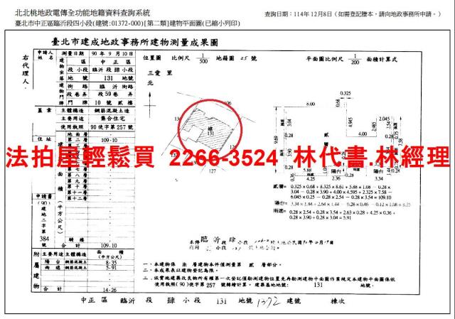 台北中正區拍賣華廈-11