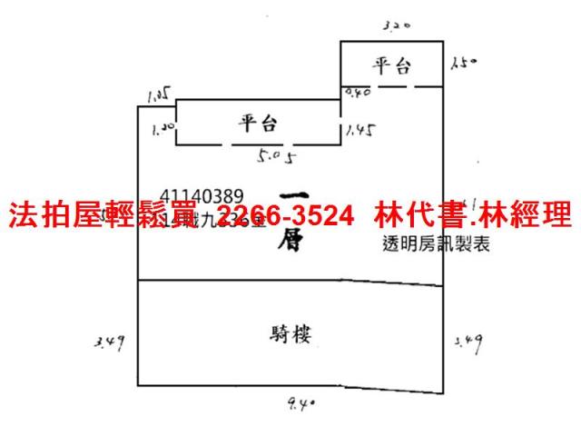 新北店面拍賣-10
