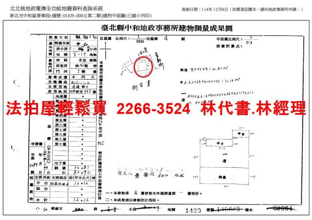 新北店面拍賣-11