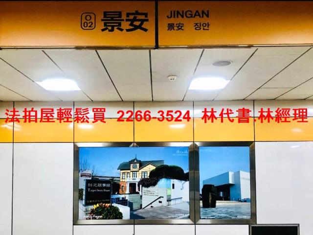 新北店面拍賣-8