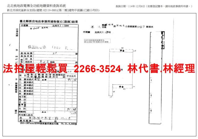 深坑法拍公寓-9