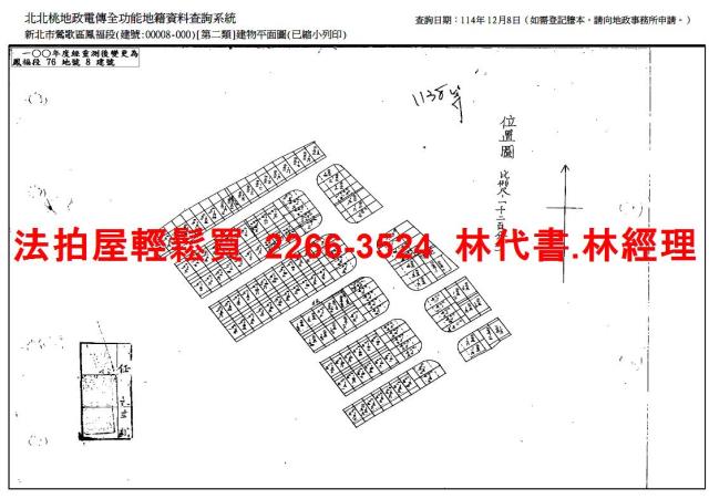 新北鶯歌透天法拍-9