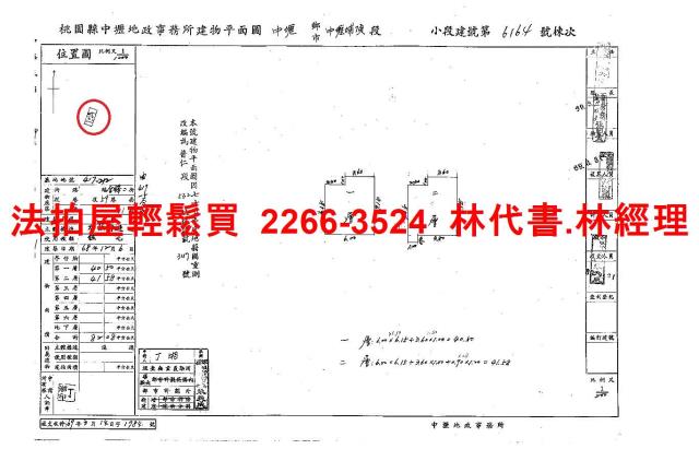 中壢法拍透天-14
