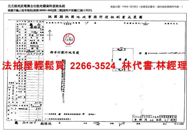 龜山法拍公寓-7