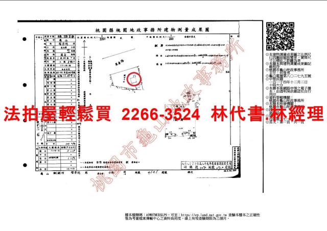 龜山大樓法拍-14